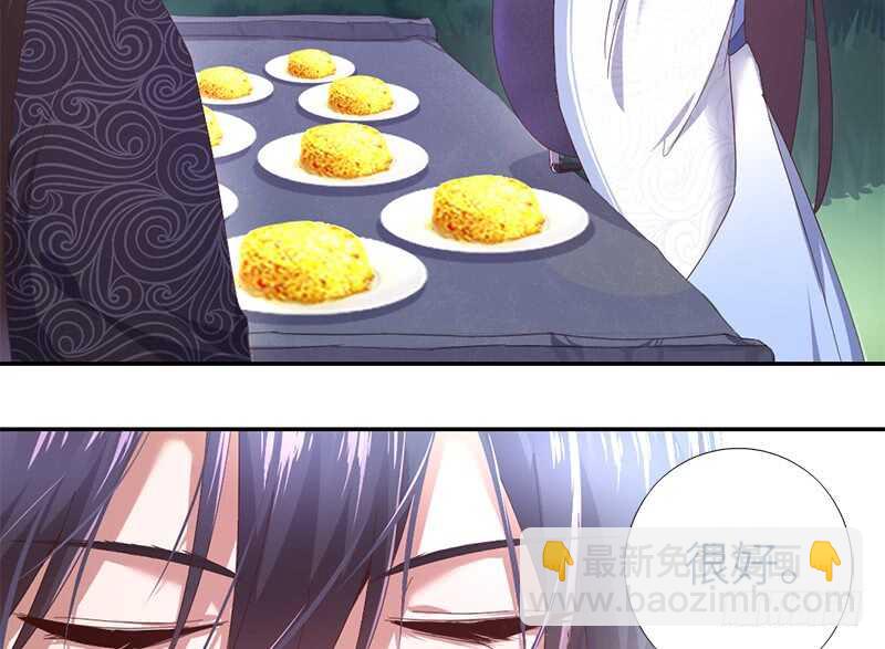 神廚狂後 - 第28話 林中冒險(1/2) - 2