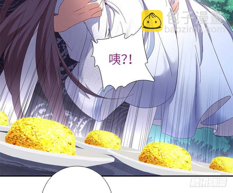 神廚狂後 - 第28話 林中冒險(1/2) - 4