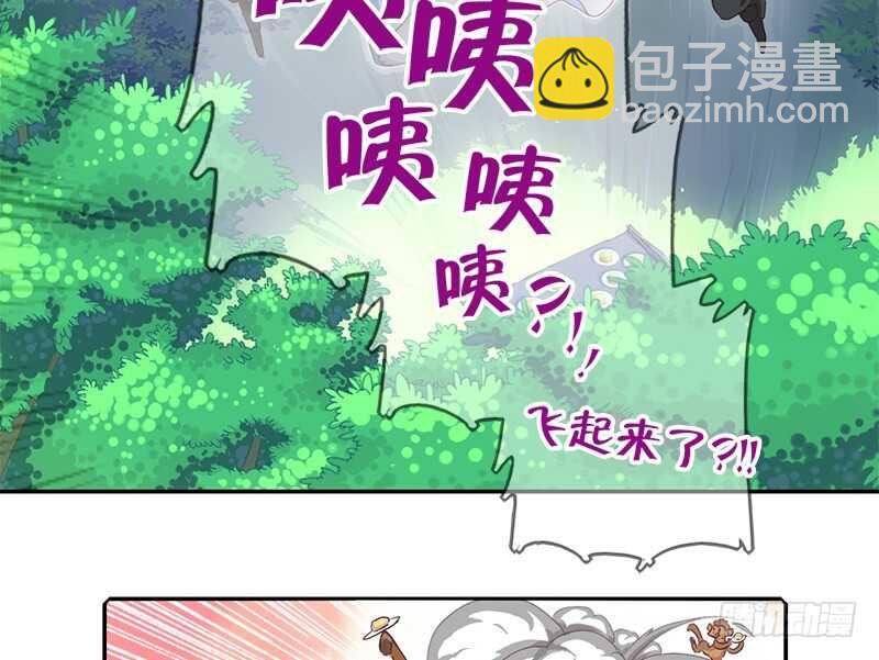 神廚狂後 - 第28話 林中冒險(1/2) - 8