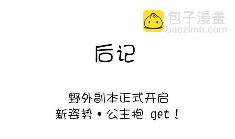 神廚狂後 - 第28話 林中冒險(2/2) - 1