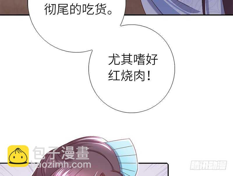 神廚狂後 - 第28話 林中冒險(1/2) - 7