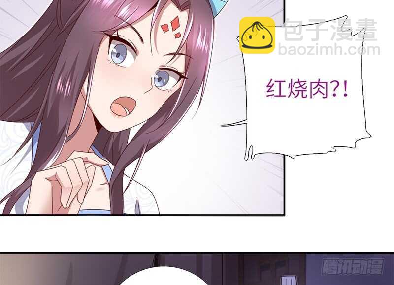 神廚狂後 - 第28話 林中冒險(1/2) - 8