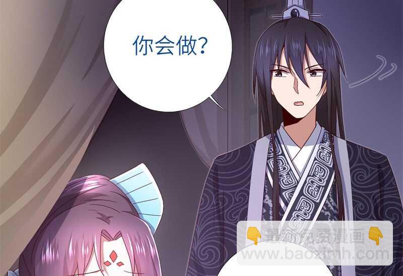 神廚狂後 - 第28話 林中冒險(1/2) - 1