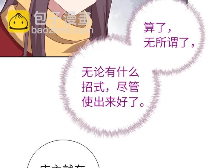 神廚狂後 - 第274話交換(1/2) - 4