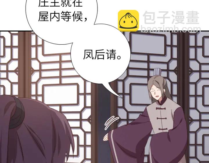 神廚狂後 - 第274話交換(1/2) - 5