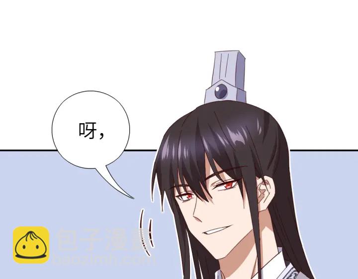 神廚狂後 - 第274話交換(1/2) - 3