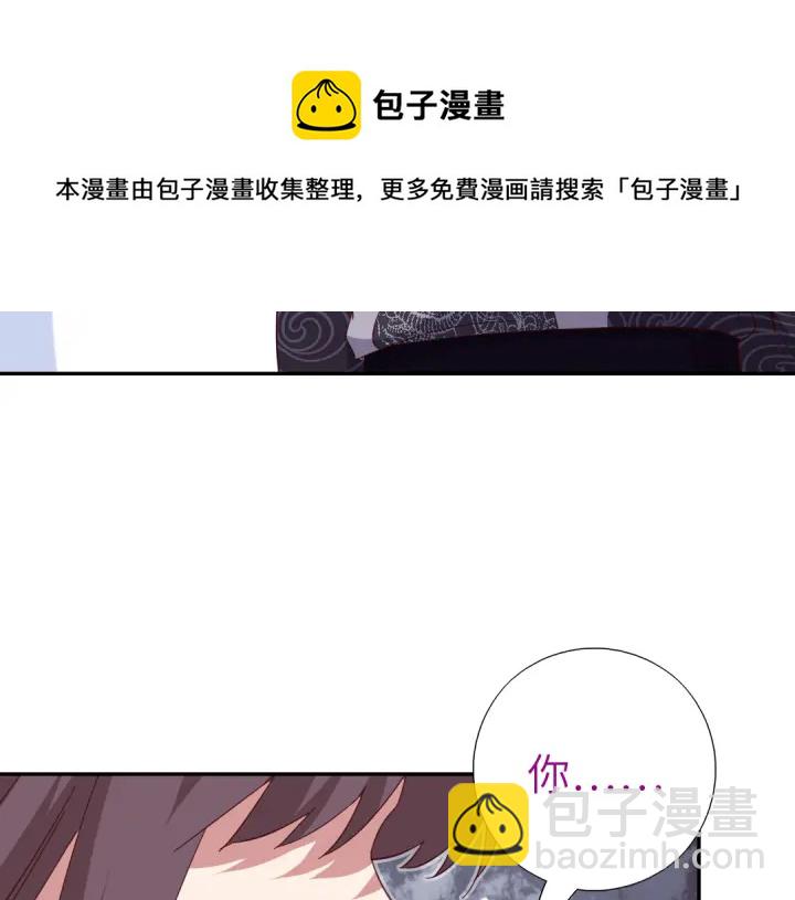 神廚狂後 - 第274話交換(1/2) - 5