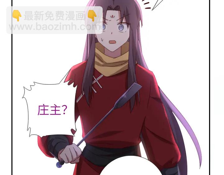 神廚狂後 - 第274話交換(1/2) - 1