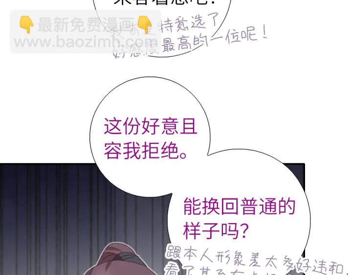 神廚狂後 - 第274話交換(1/2) - 7