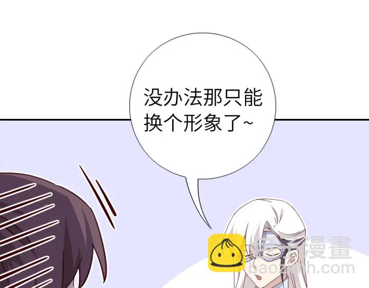 神廚狂後 - 第274話交換(1/2) - 1