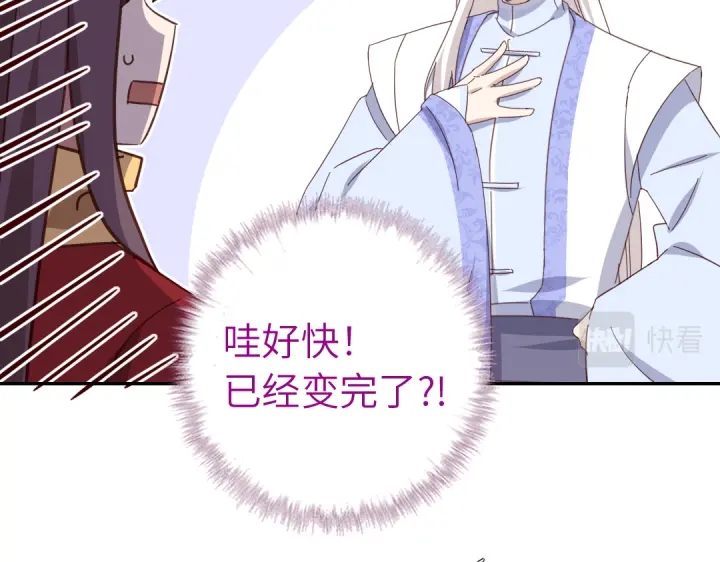 神廚狂後 - 第274話交換(1/2) - 2