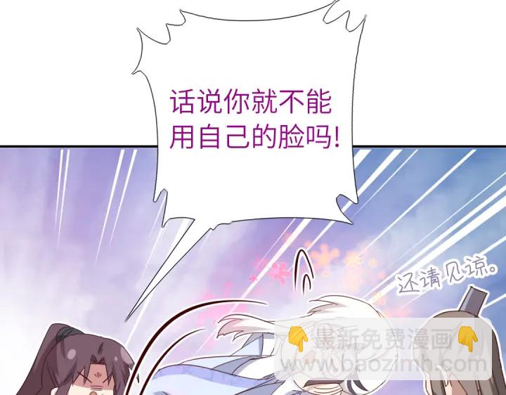 神廚狂後 - 第274話交換(1/2) - 3