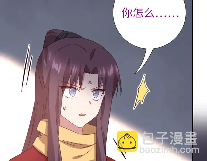 神廚狂後 - 第274話交換(1/2) - 7