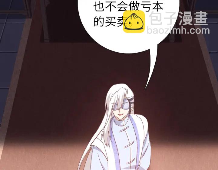 神廚狂後 - 第274話交換(1/2) - 1