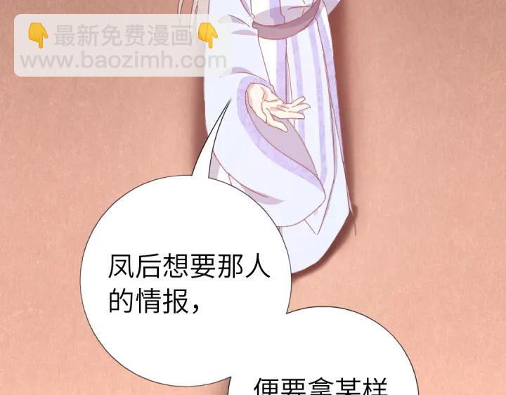 神廚狂後 - 第274話交換(1/2) - 2