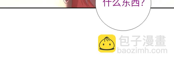 神廚狂後 - 第274話交換(2/2) - 1