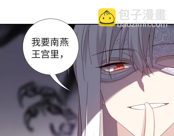 神廚狂後 - 第274話交換(2/2) - 2