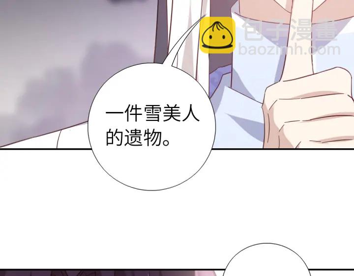 神廚狂後 - 第274話交換(2/2) - 3