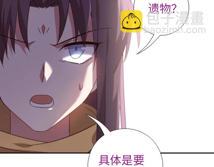 神廚狂後 - 第274話交換(2/2) - 4