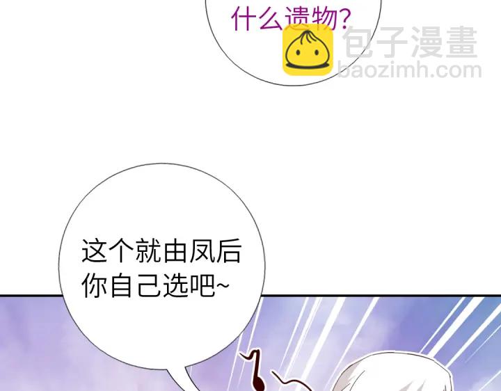 神廚狂後 - 第274話交換(2/2) - 5