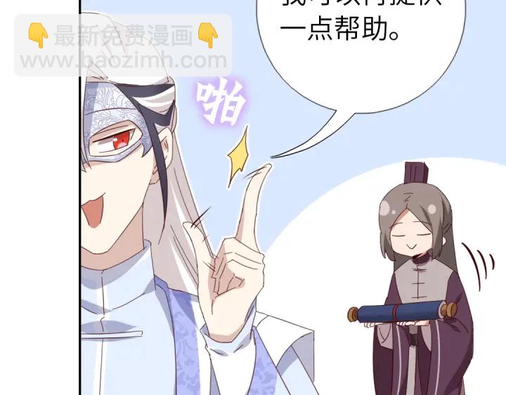 神廚狂後 - 第274話交換(2/2) - 3