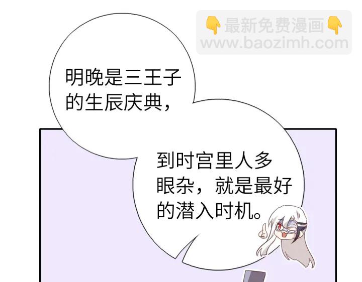 神廚狂後 - 第274話交換(2/2) - 5