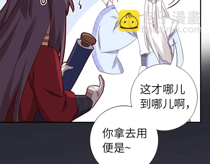 神廚狂後 - 第274話交換(2/2) - 5