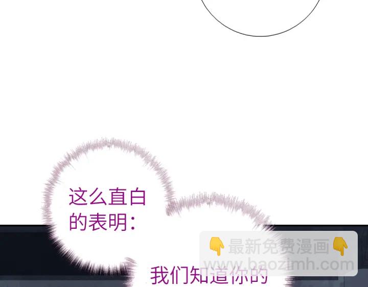 神廚狂後 - 第274話交換(1/2) - 8