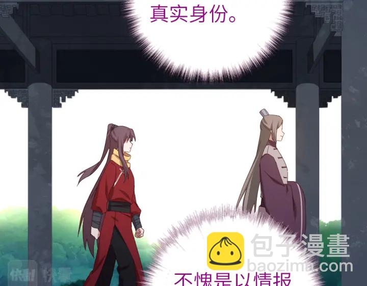 神廚狂後 - 第274話交換(1/2) - 1