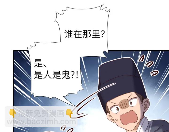 神廚狂後 - 第276話探宮(1/2) - 6