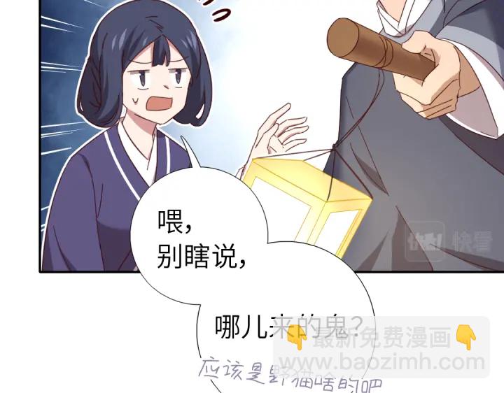 神廚狂後 - 第276話探宮(1/2) - 7