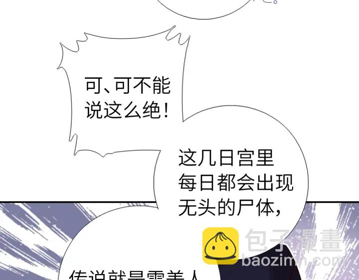 神廚狂後 - 第276話探宮(1/2) - 8