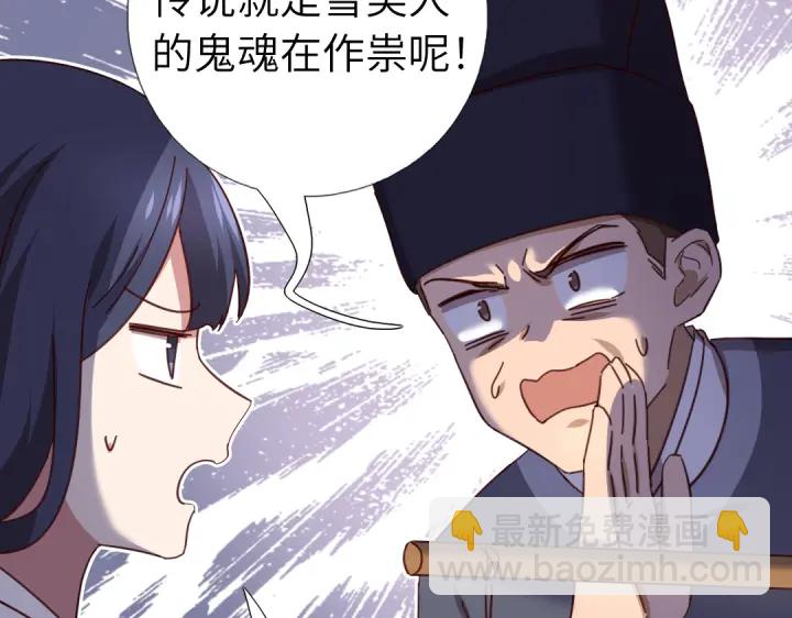 神廚狂後 - 第276話探宮(1/2) - 1