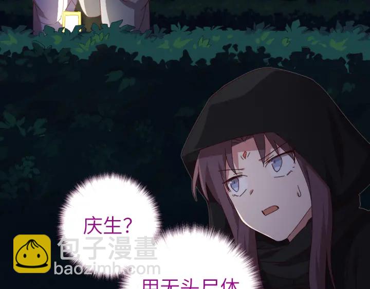 神廚狂後 - 第276話探宮(1/2) - 4