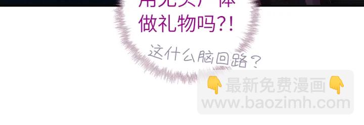 神廚狂後 - 第276話探宮(1/2) - 5