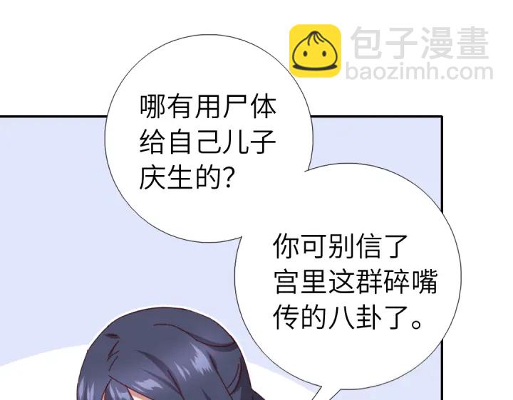 神廚狂後 - 第276話探宮(1/2) - 6