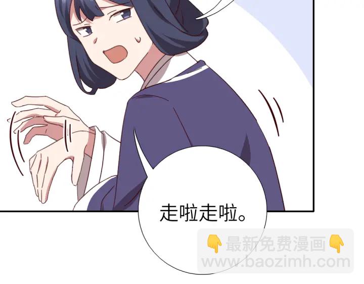 神廚狂後 - 第276話探宮(1/2) - 7