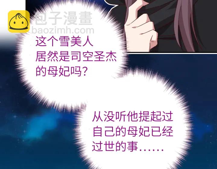 神廚狂後 - 第276話探宮(1/2) - 1