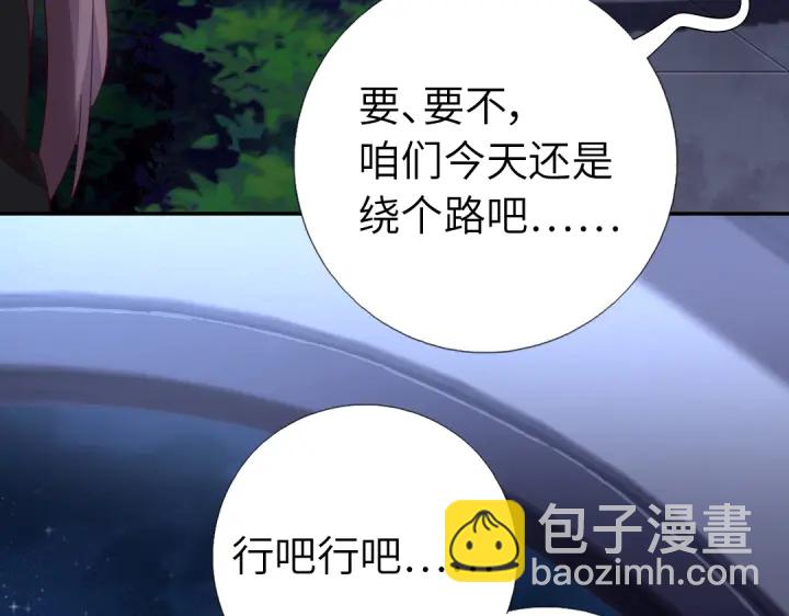 神廚狂後 - 第276話探宮(1/2) - 4