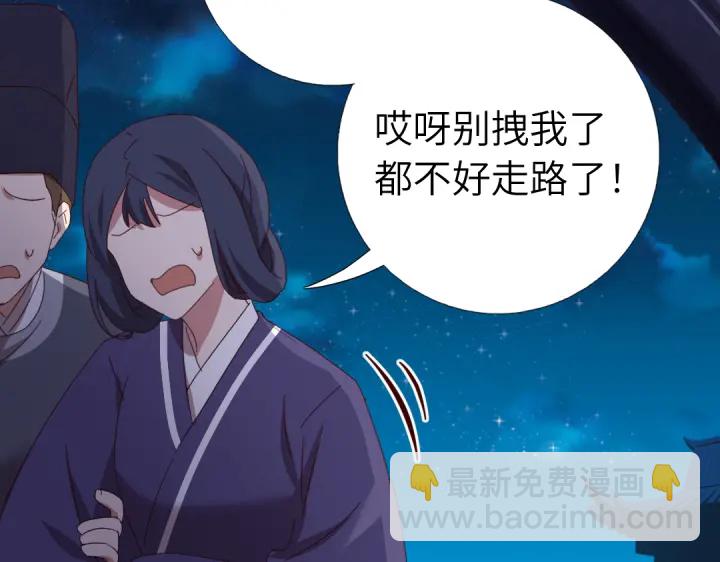 神廚狂後 - 第276話探宮(1/2) - 5