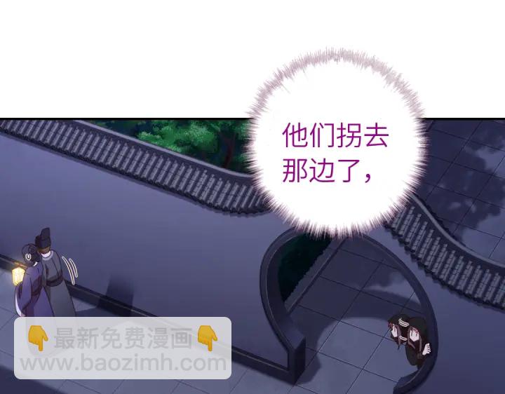 神廚狂後 - 第276話探宮(1/2) - 7