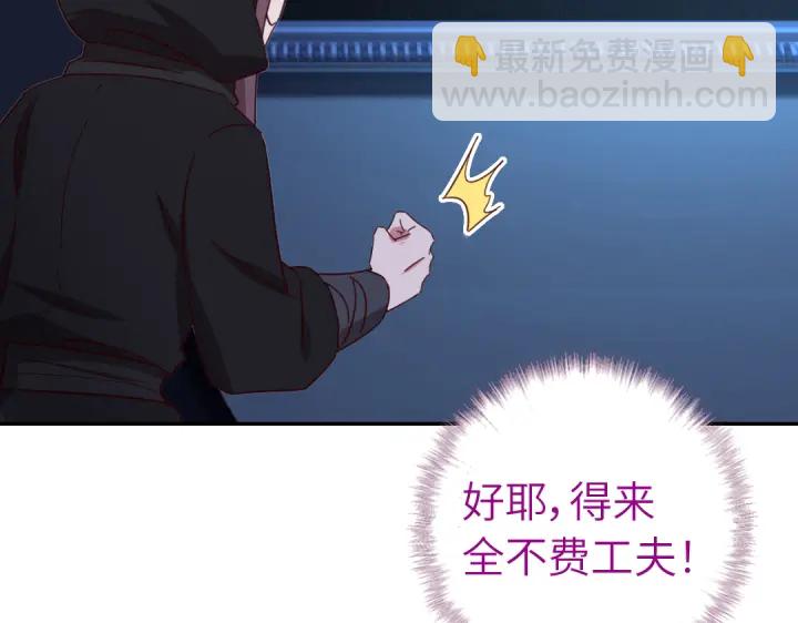 神廚狂後 - 第276話探宮(1/2) - 2