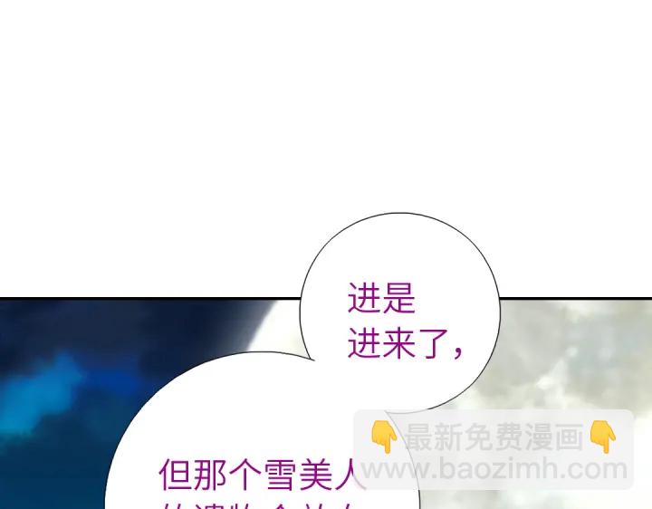 神廚狂後 - 第276話探宮(1/2) - 4