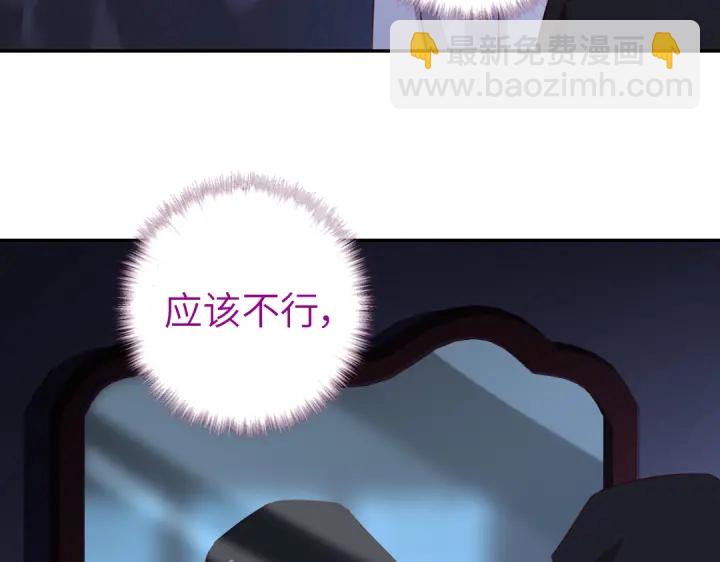 神廚狂後 - 第276話探宮(1/2) - 8