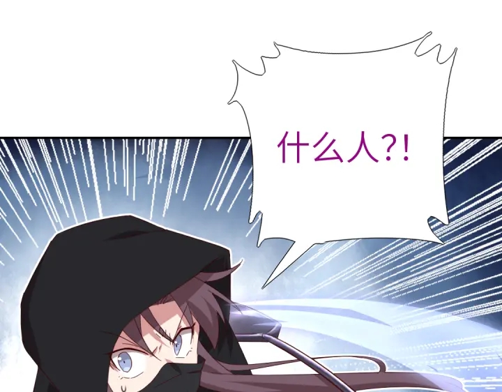 神廚狂後 - 第276話探宮(2/2) - 1