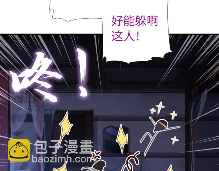 神廚狂後 - 第276話探宮(2/2) - 6