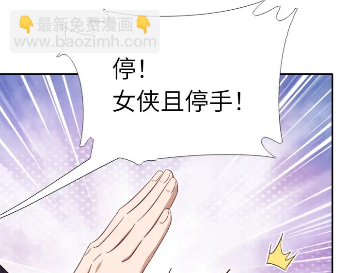 神廚狂後 - 第276話探宮(2/2) - 5