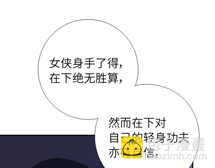 神廚狂後 - 第276話探宮(2/2) - 1