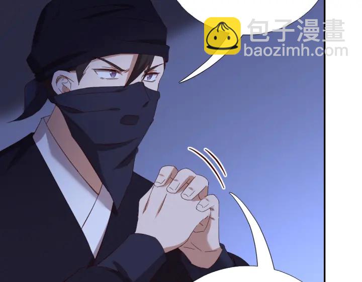 神廚狂後 - 第276話探宮(2/2) - 2