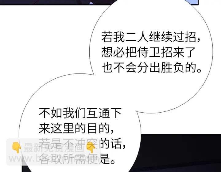 神廚狂後 - 第276話探宮(2/2) - 3